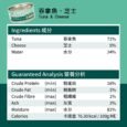 Kakato卡格貓狗罐頭 – 吞拿魚+芝士 ( 70g / 170g )